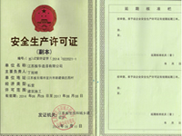 ʩ���C��ȫ���a(ch��n)�S���C